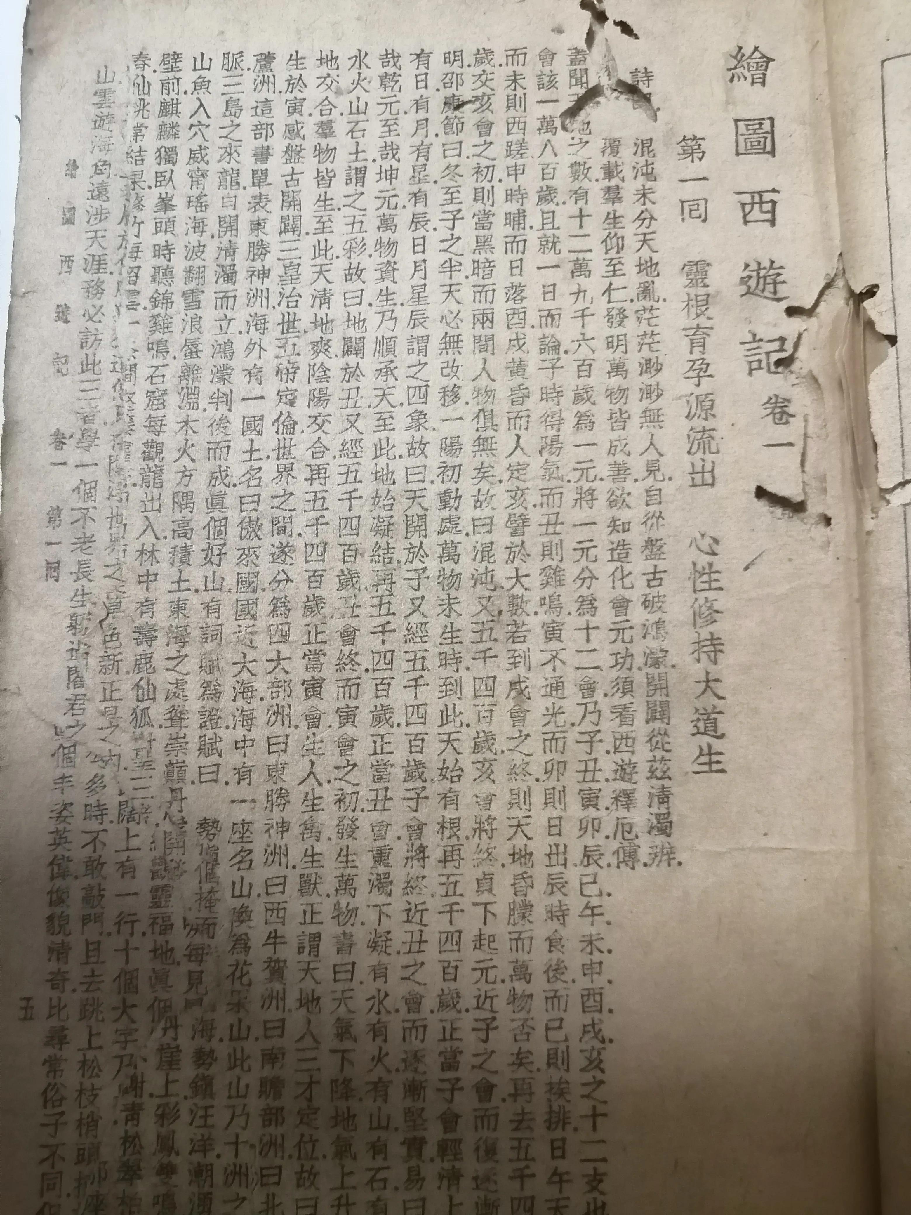 西游记书籍一套,西游记立体书全套12册