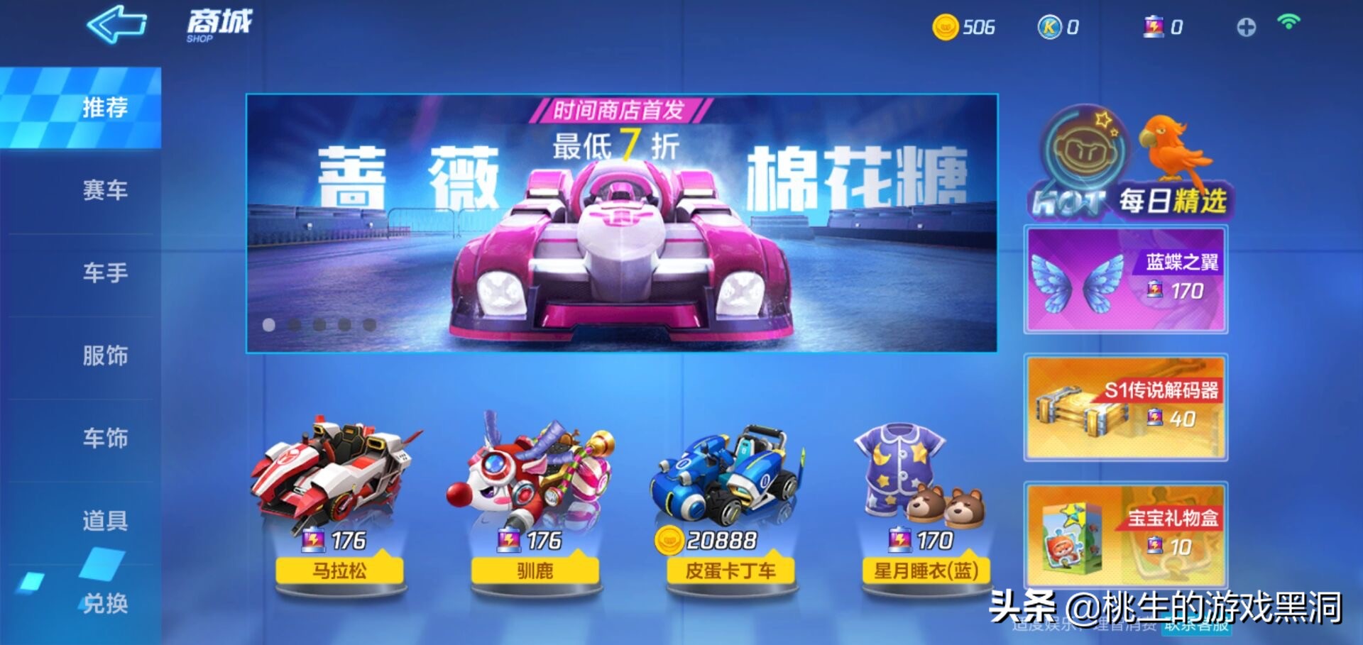 跑卡丁车割韭菜操之过急，外挂过多引导过长致民怨沸腾？