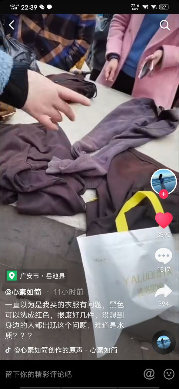 广安网友反映称多户人家黑衣服洗后变红岳池爱众水务回应