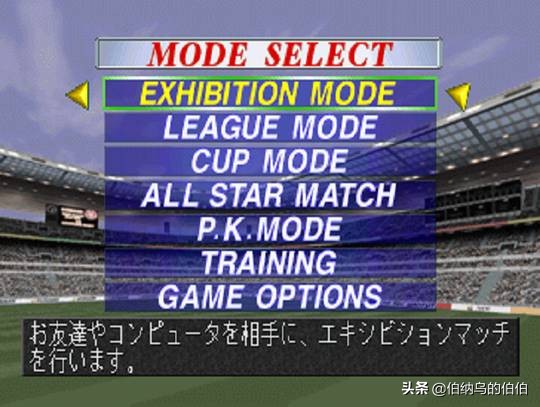 实况足球一共多少玩家,实况足球有几代了