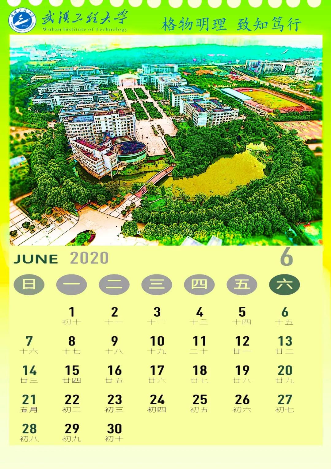 武汉工程大学毕业生致谢,武汉工程大学高考学生