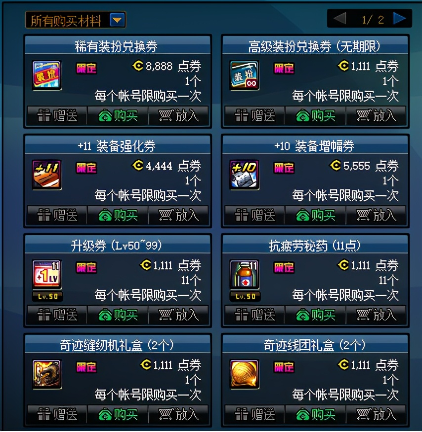 dnf刷深渊疲劳不够咋办,dnf没疲劳刷深渊