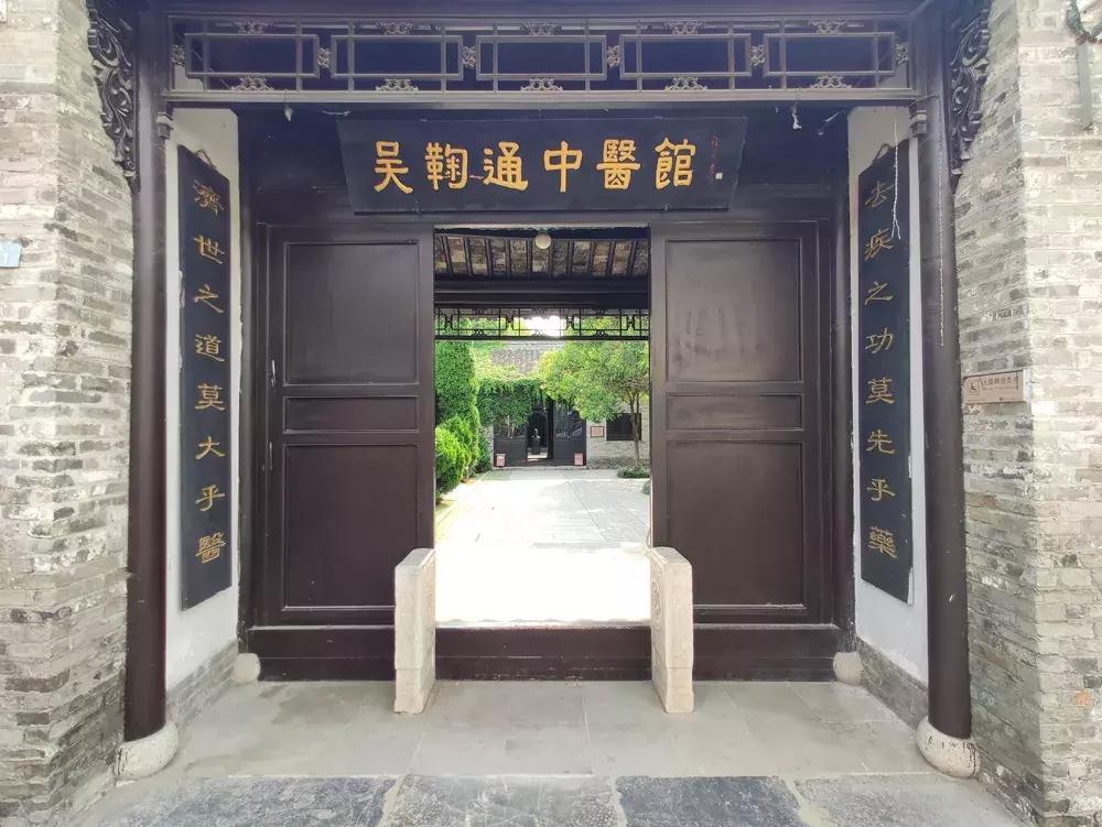 吴鞠通中医馆还看病吗,吴鞠通中医研究院看不孕怎么样