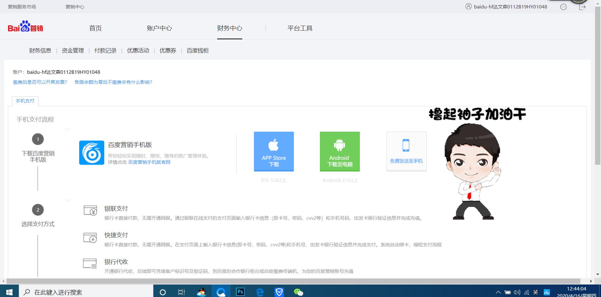 竞价信息流推广时段设置,信息流和竞价一起做推广