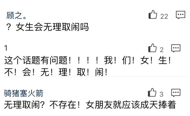 如果女生无理取闹该怎么办,女生无理取闹该怎么办