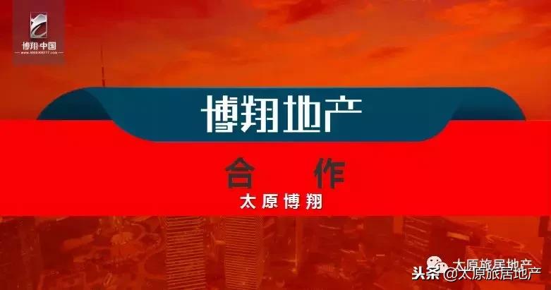 “合作、合规、合围”太原博翔2018年第三季度总结暨激励表彰会