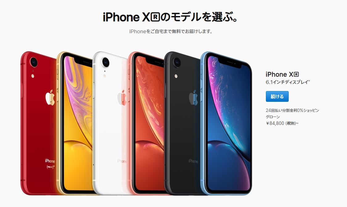 日本消费者不买单iPhoneXR，苹果急了