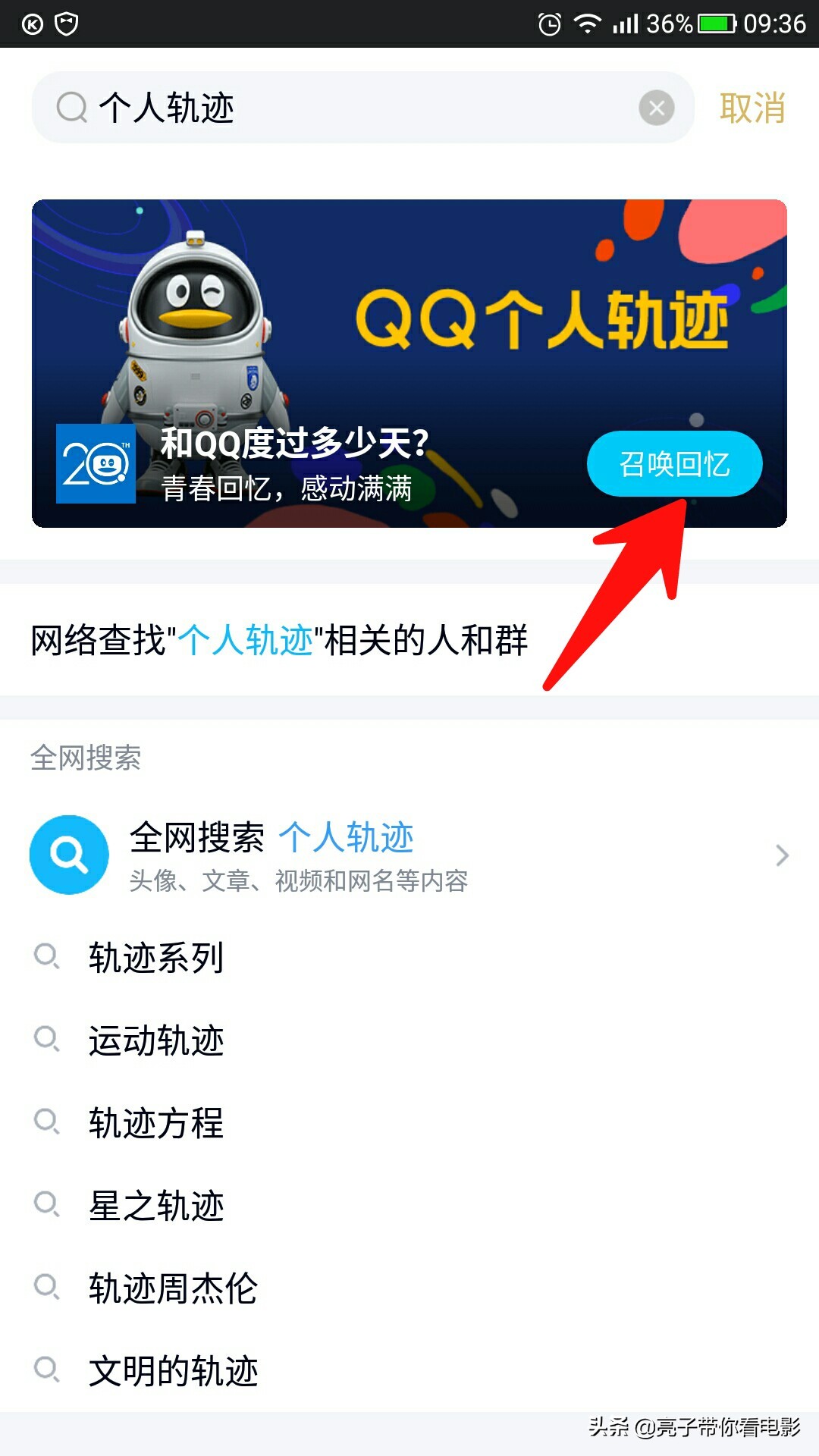 怎么查自己qq被多少人关心,如何查看自己qq被几个人特别关心