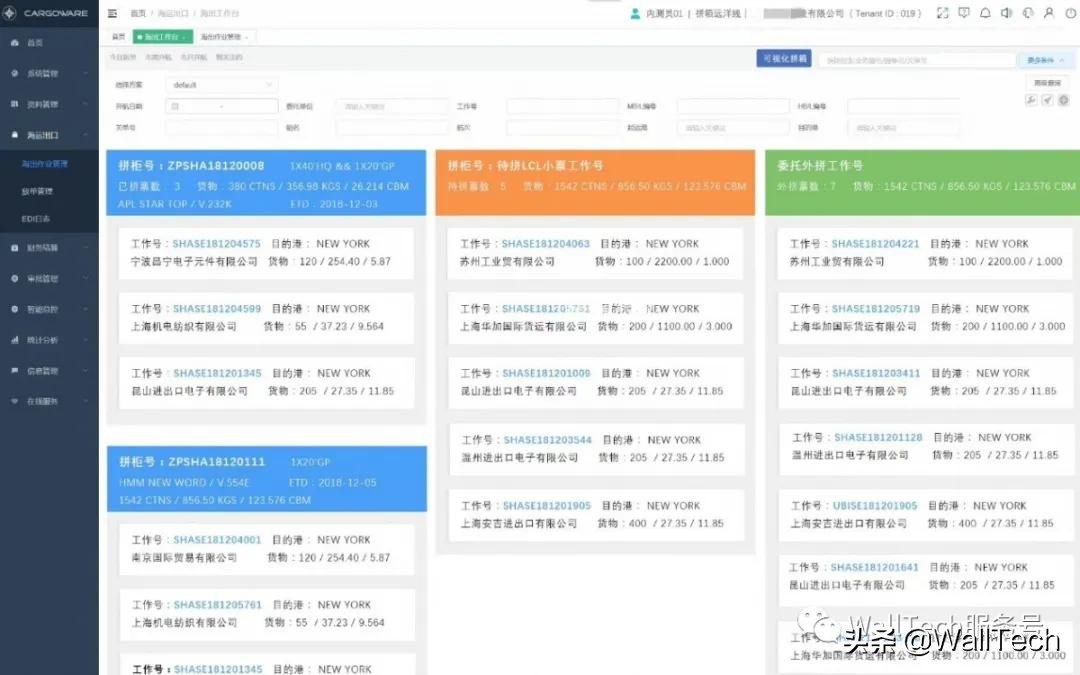 36氪暖冬计划丨WallTech牵头发起百家企业接力驰援中小微型货代