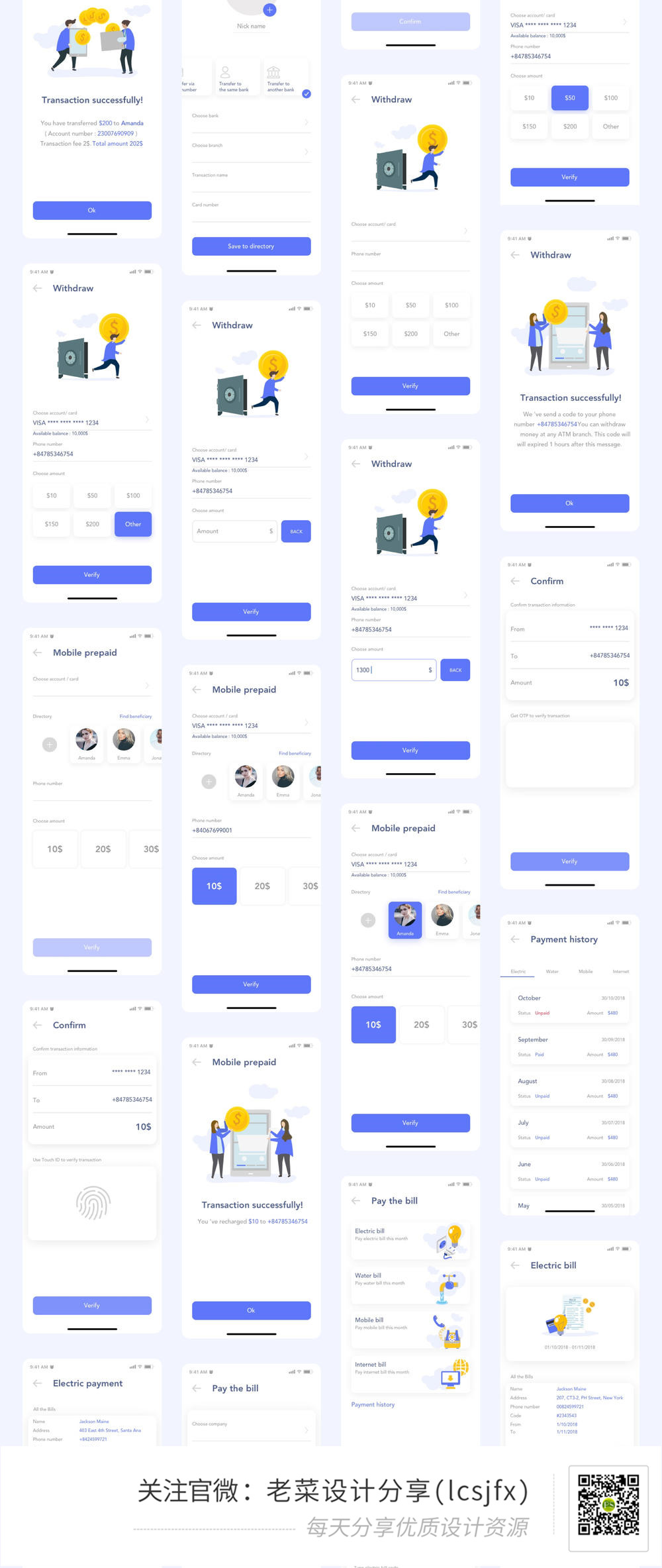 【干货*载下**】金融移动加密钱包APP应用界面UI工具包素材*载下**SKETC