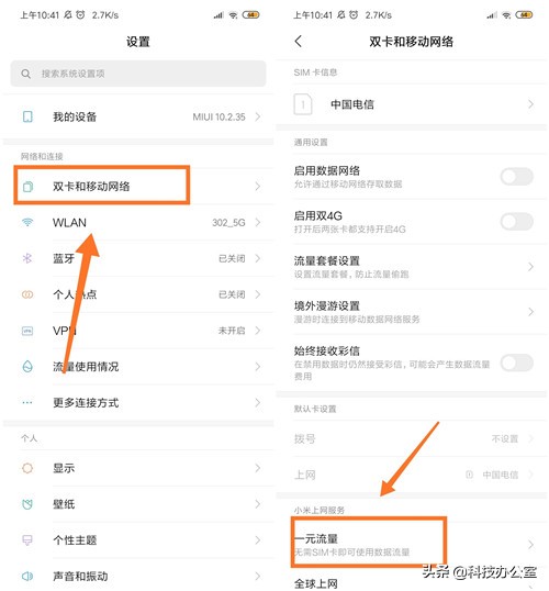 小米手机隐藏功能瞬间充满电,小米手机隐藏功能游戏模式变声器