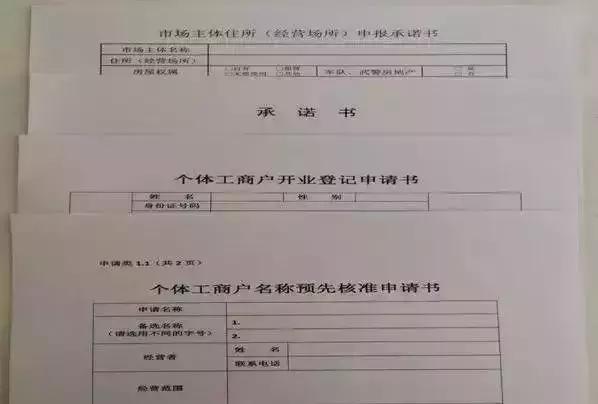 微商营业执照怎么办理,做微商电商需要啥手续