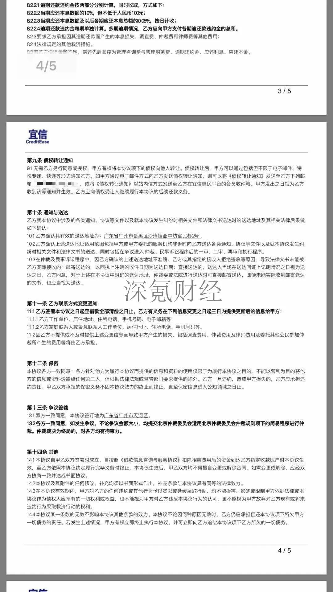 宜信借款最新消息,宜信贷款合同正规吗