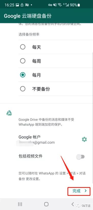 whatsapp软件如何备份云端,whatsapp怎样还原已归档对话