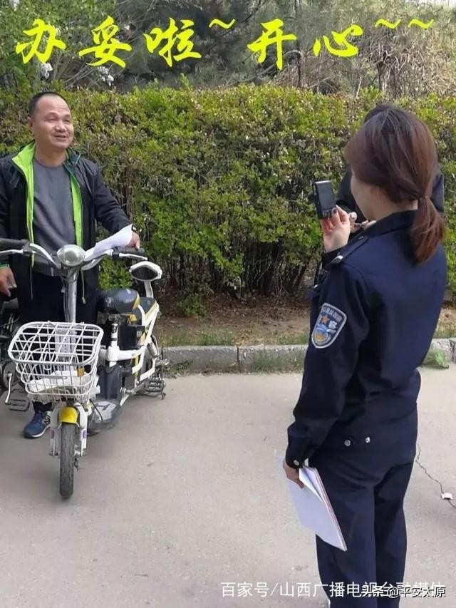 电动自行车登记服务站位置,太原市电动自行车牌照查询