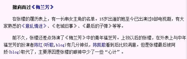 张檬回应小三事件真相,张檬为何被称小三