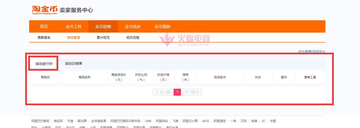 淘金币流量爆发转化低怎么办,淘金币流量暴涨好不好要不要关闭