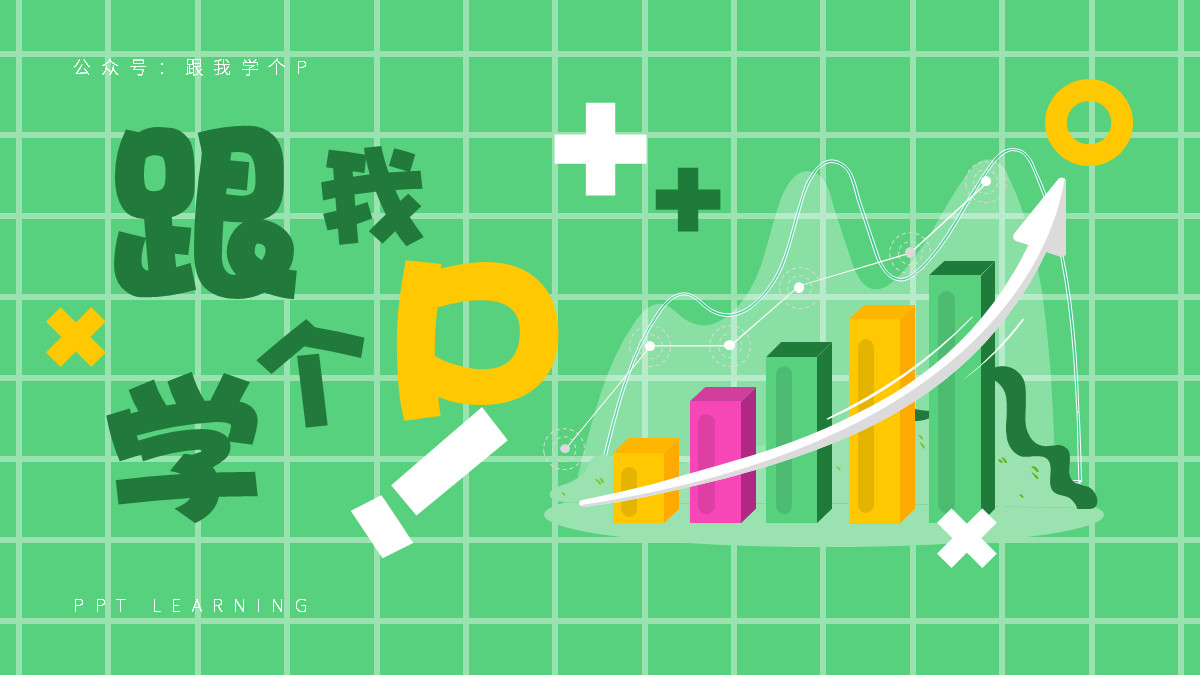 ppt字号放大,ppt文字看不到怎么办