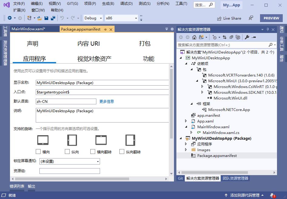 微软ie3.0打cs,winui3