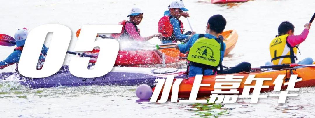 津彩盛夏“艇”好玩||美国ACA皮划艇技能营招募启动
