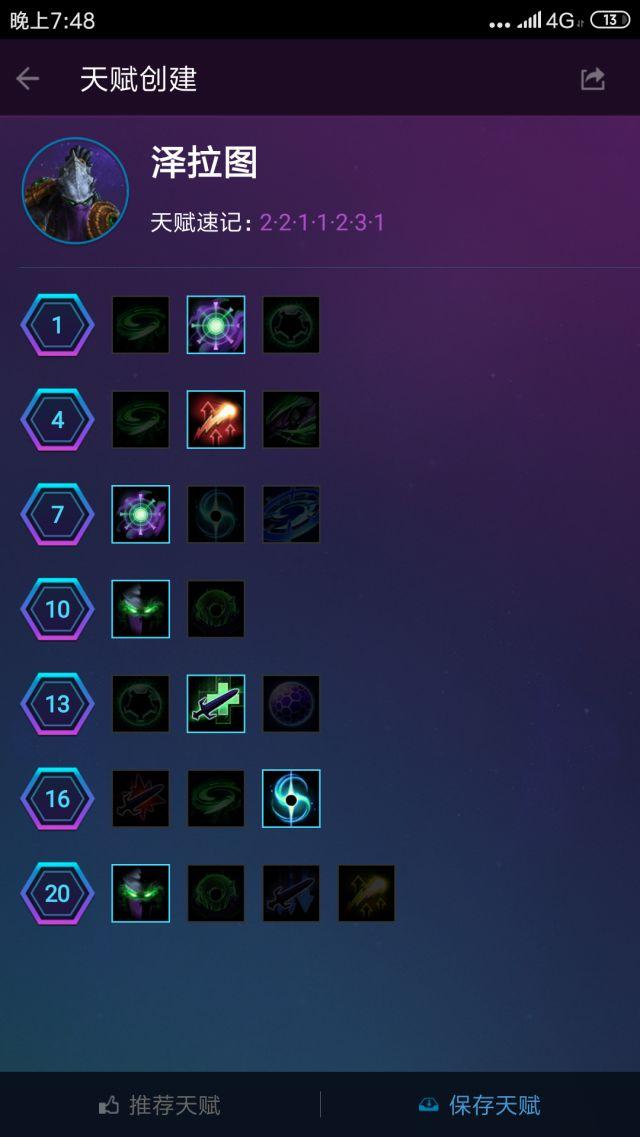 风暴英雄光明之翼天赋2019,风暴英雄吃经验最快的英雄