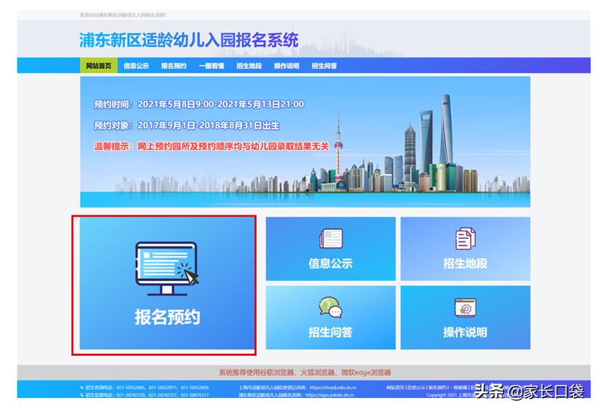 2022上海嘉定幼儿园入学报名时间,上海幼儿园报名流程步骤