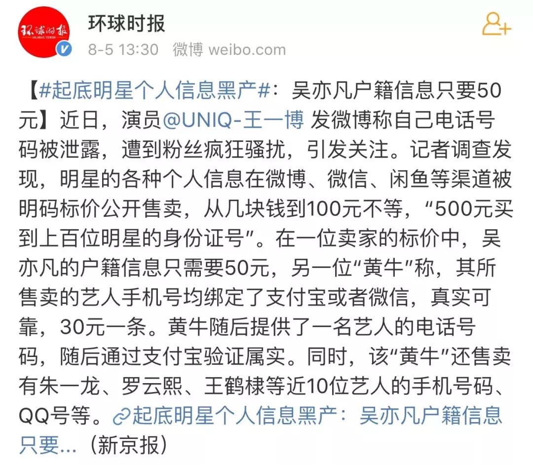 王一博被打电话,王一博打电话直播