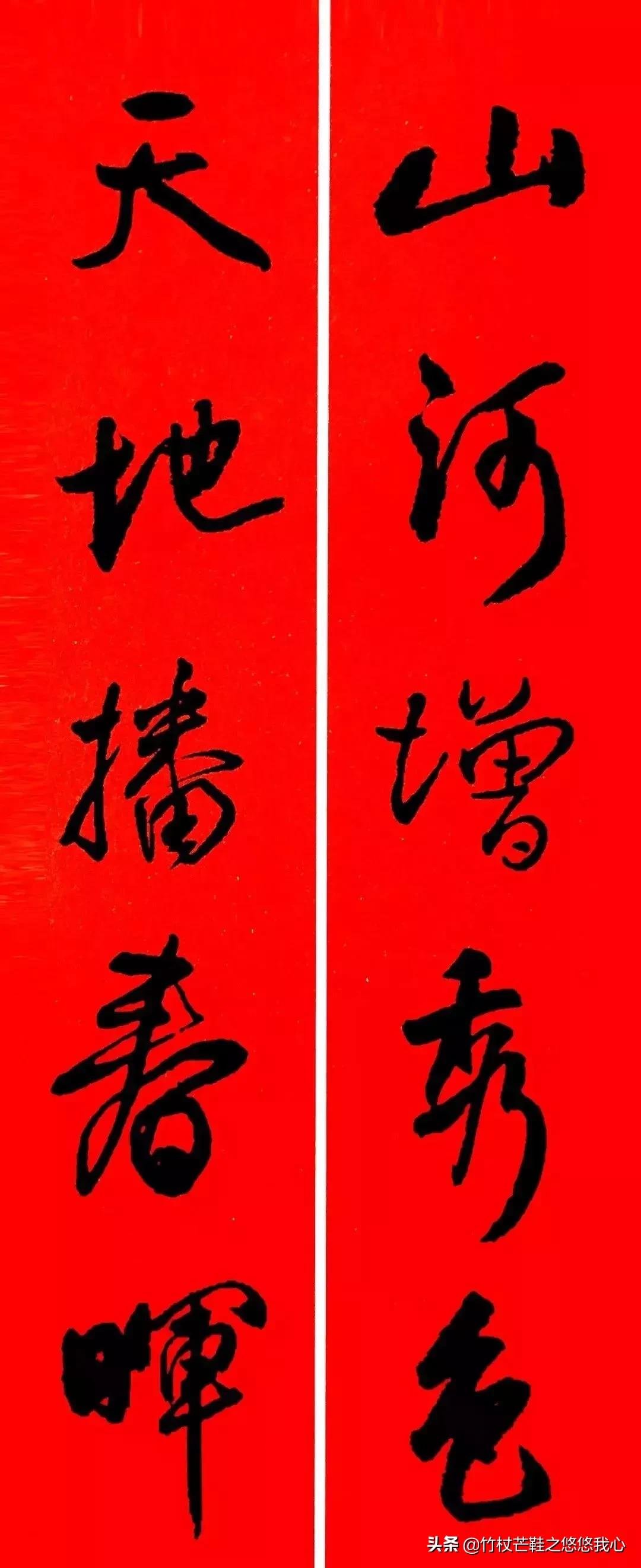 王铎书法集字对联图片,王铎楷书书法诗词100幅