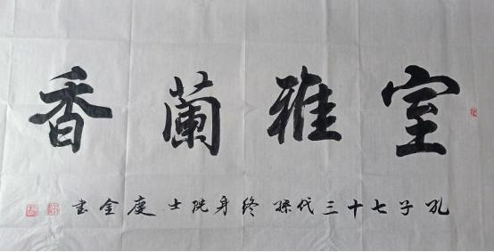 客厅挂画最旺家的书法,客厅挂书法画效果图大全