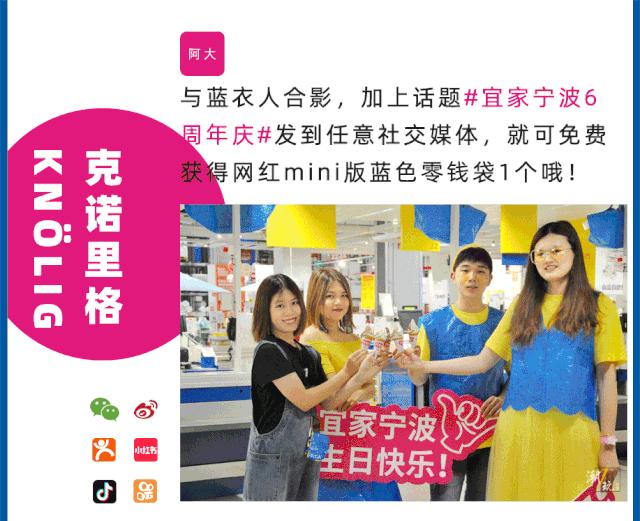 宜家会员日优惠宁波,宜家宁波商场优惠活动