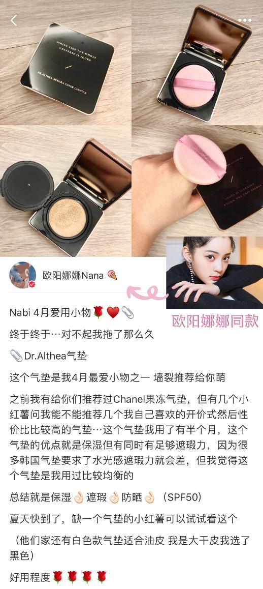 男神宋威龙也翻牌的明星宠儿-艾医生紫苏面膜