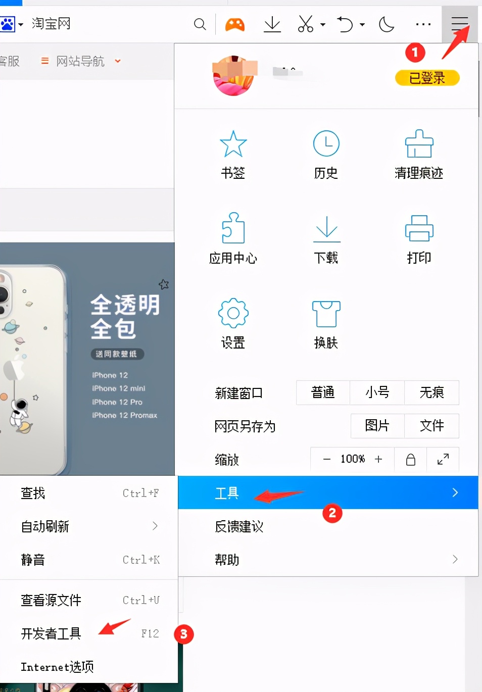 淘宝直通车关键词搜索页面排名,淘宝直通车开自然搜索关键词吗