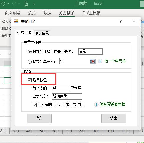 excel如何快速制作表格步骤,excel如何快速制作表格