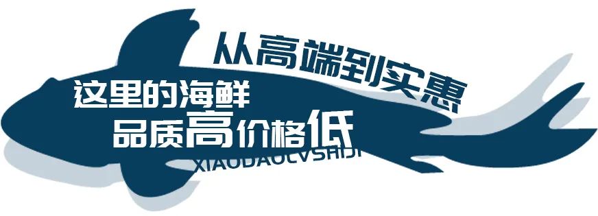 秦皇岛海浪花天桥海鲜批发市场,秦皇岛海浪花批发市场在哪