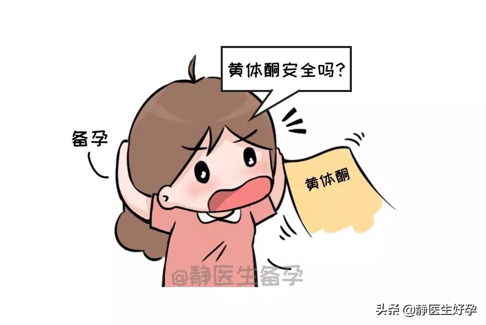 孕酮低通过吃黄体酮保胎效果好吗,静医生团队调理怀孕可靠吗