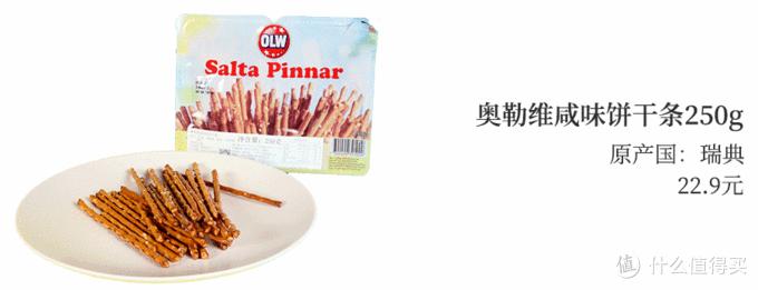 宜家必买的30件商品食品,宜家25元以下的零食