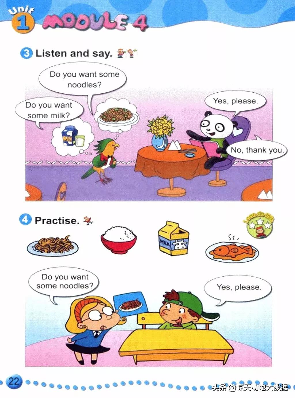 2023九年级上册外研版英语,2018版外研版四年级上册英语