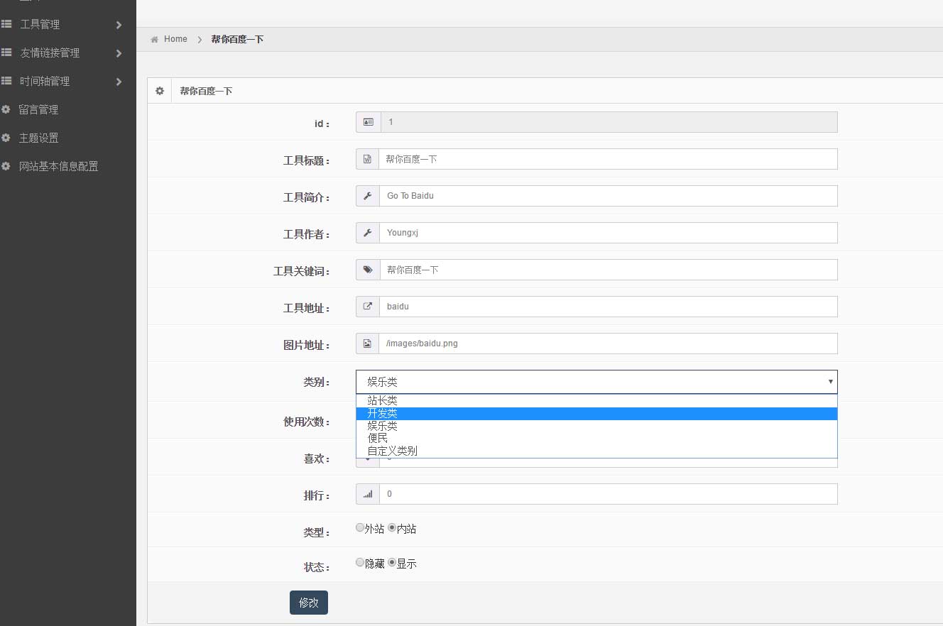 YoungxjTools简洁工具箱/导航程序介绍+安装——墨涩网