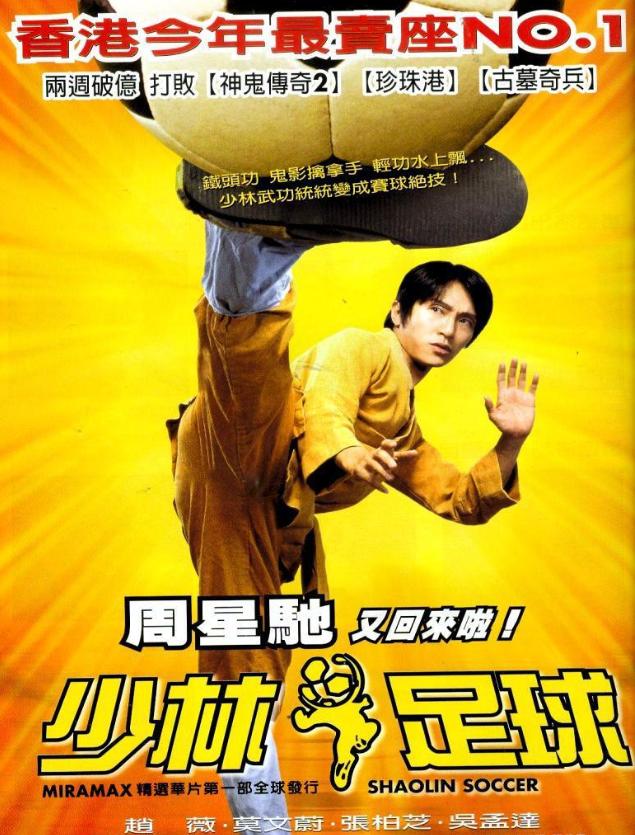 周星驰黄一飞拍摄花絮,周星驰黄一飞节目