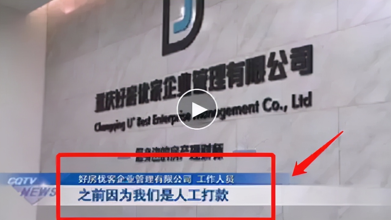 重庆好房优家怎么样,重庆好房优家处理结果