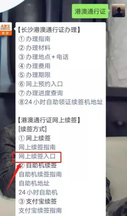 港澳通行证过期了换证要几天上海,港澳通行证卡过期换证