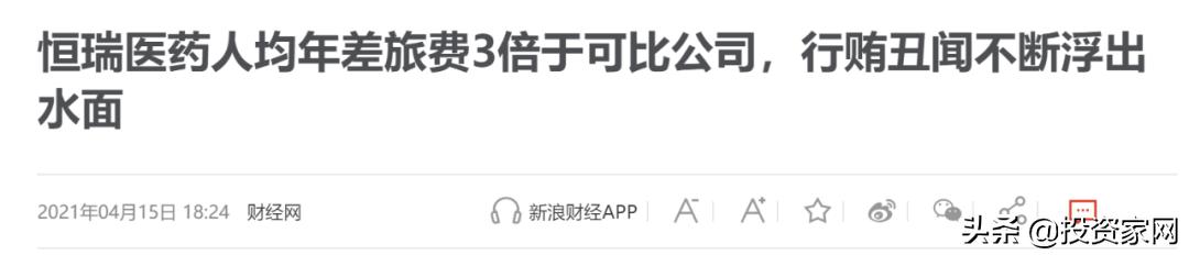 医药界大地震，“药神家族”暴跌4000亿