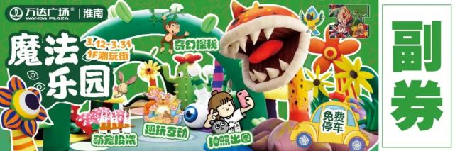 淮南招聘会2月份信息,淮南招聘会周三周六地点在哪