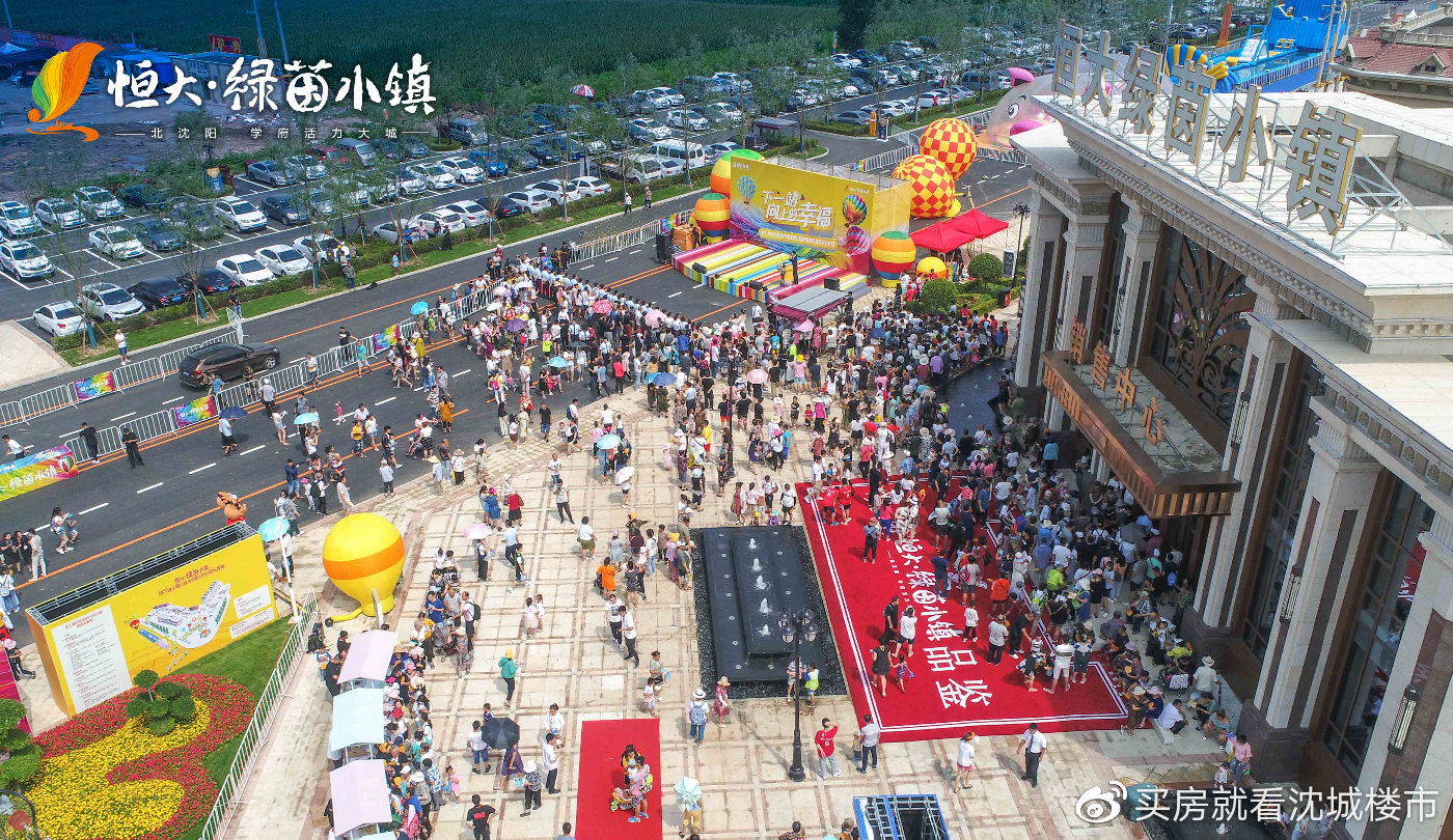 恒大绿茵小镇景观,恒大绿茵小镇热气球