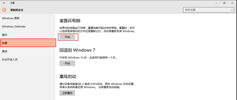 win10重置失败无限重启,win10系统重置之后怎么跳过激活