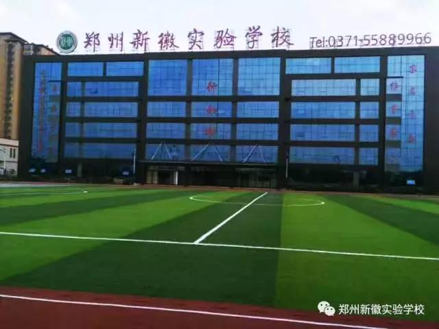 郑州新徽实验学校怎么样,郑州创新实验学校招聘教师