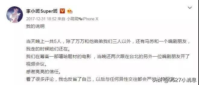 李小璐贾乃亮的共同声明最新消息,李小璐贾乃亮离婚近况如何