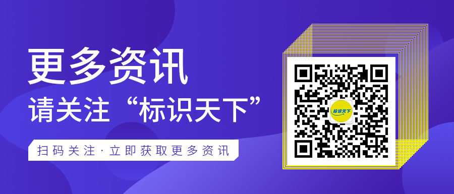 聚焦南海，2019国际二维码产业发展大会友高与全球精英一起在行动