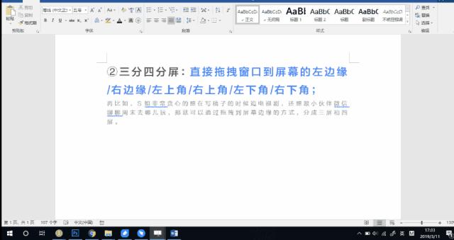 win10家庭版和专业版哪个好,win10有没有好用的小技巧