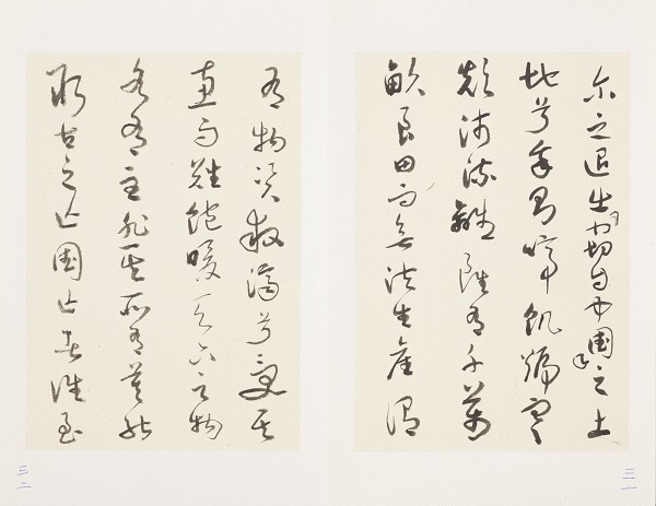 于右任草书80幅,于右任草书诗词100首